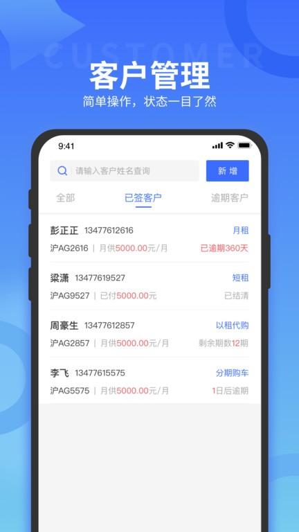 利行企业版软件