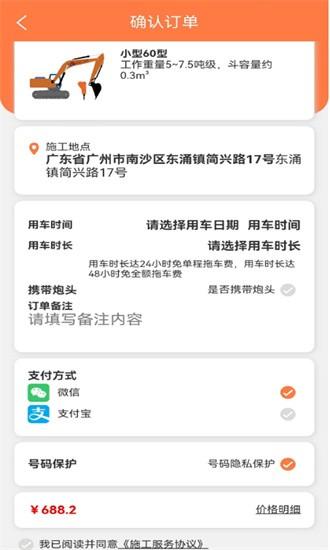 司好工官方版 v1.1.9 安卓版