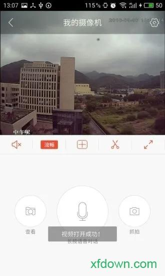 雄迈看看最新版