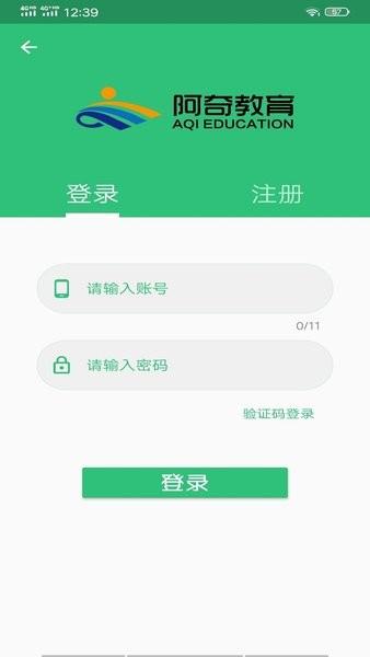 临床执业医师学习平台app v1.2.4 安卓版