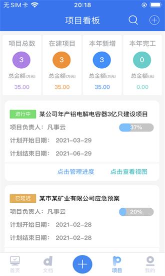 凡事云app v3.3.3 安卓版