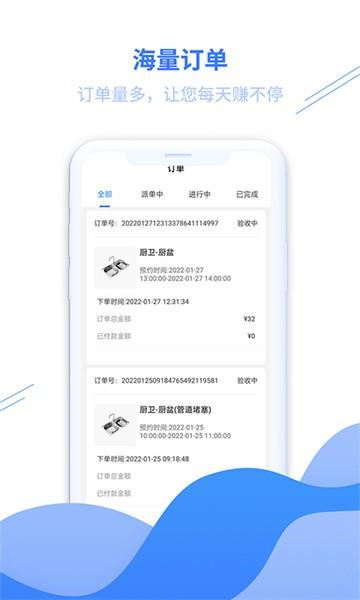 水电猫师傅版手机版