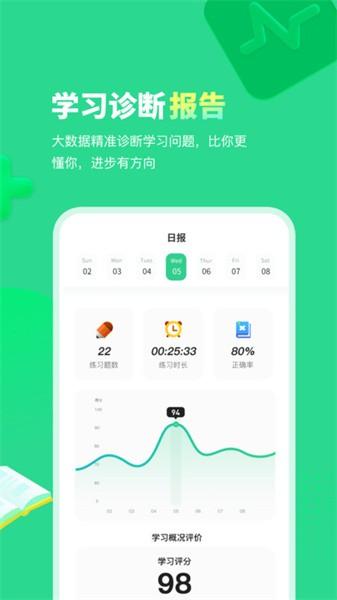 智学乐王者软件官方版 v1.0.2 安卓版