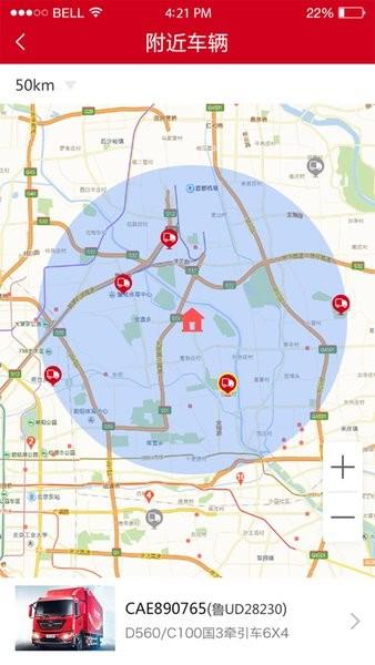 东风车管家服务版安卓版 v2.3.18 最新版