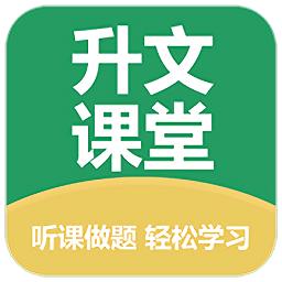 升文课堂手机版