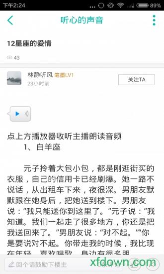 笔墨文学官方版