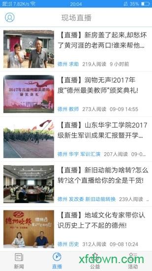 德州云手机客户端