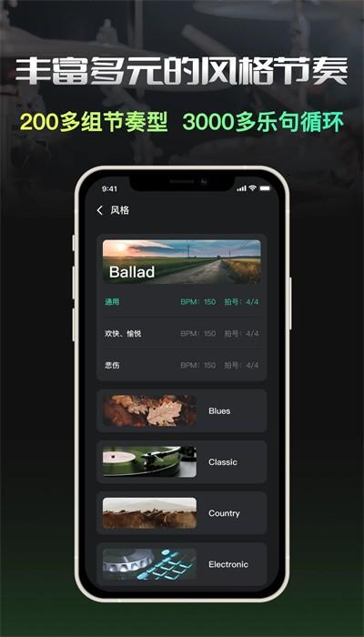 智能鼓机伴奏器手机版 v1.0.0 安卓版