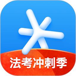 深蓝法考手机版