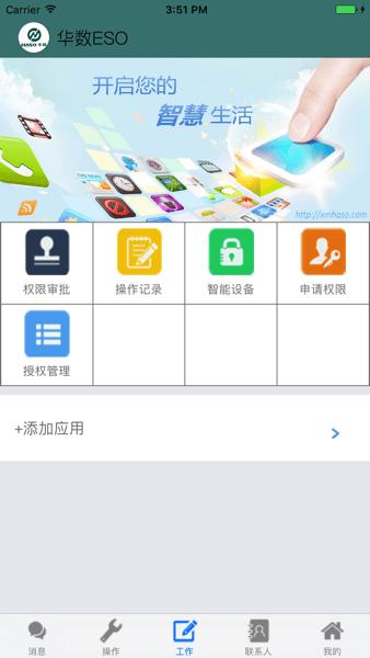华数eso软件 v2.7.3 官方版