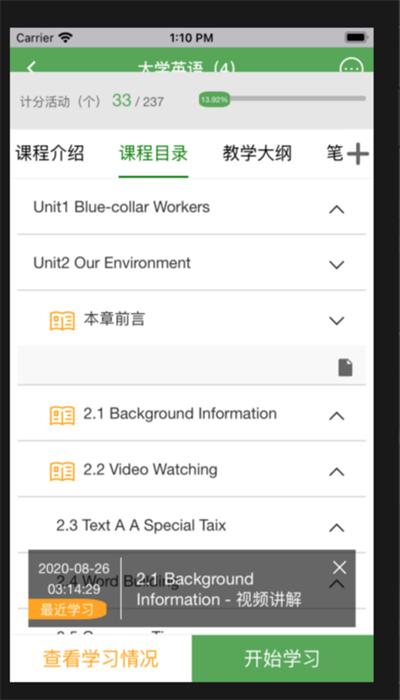 移动教室app手机版 v6.0.5 安卓版