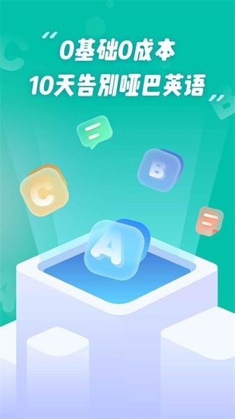 easytalk容易说最新版 v1.3.4.2 安卓版