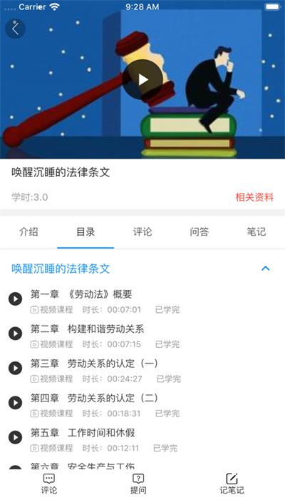 海晟云教育app官方版 v1.0.1 安卓版