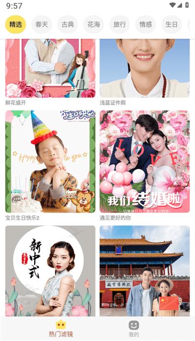 好美相机手机版 v1.0.3 安卓版