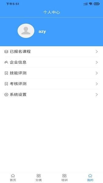 环亚云课堂手机版 v1.1 安卓版