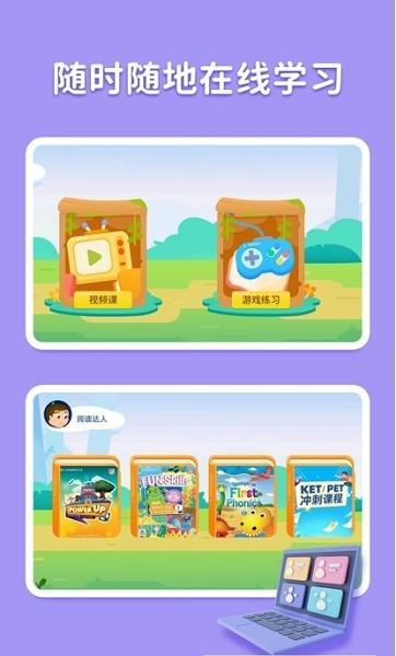 剑津教育官方版 v1.4.2 安卓版