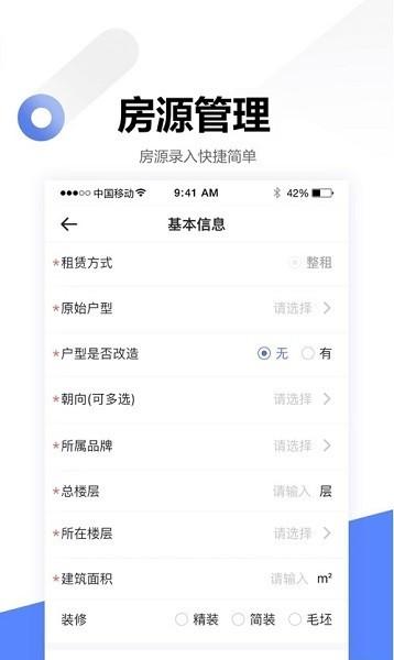 贝壳广厦app官方 v1.30.1 安卓版