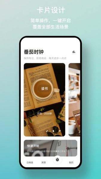 一念白噪音app