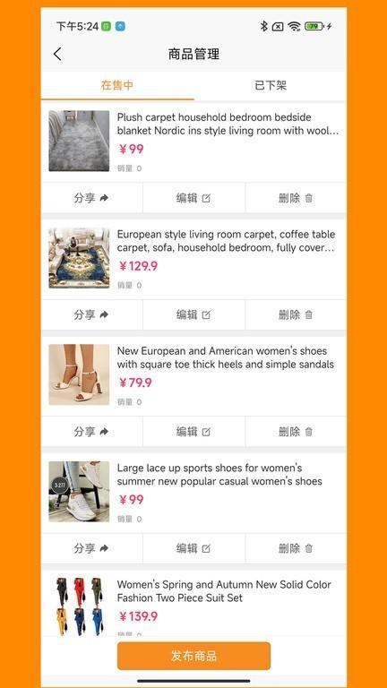 dmseller店铺管理 v1.0.3 安卓版