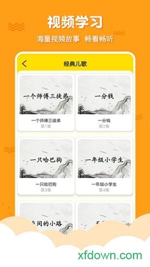 三字经国学启蒙 v9.9.5 安卓版