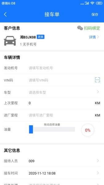 智修云官方版 v1.20.5 安卓版