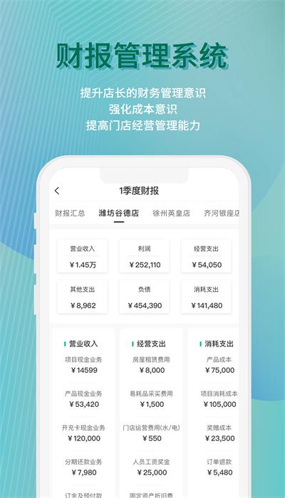 神灯妈妈官方版 v1.11.11 安卓版