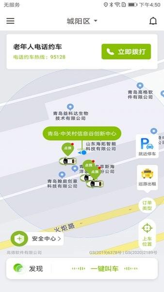 可蚁点手机版 v3.1.5 安卓版