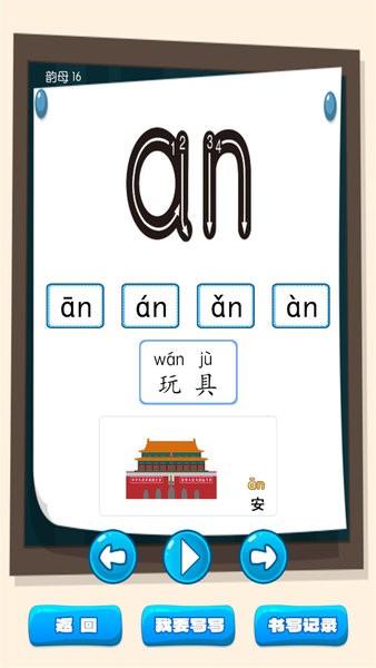 弟子规早教乐园app v1.0.8 安卓版