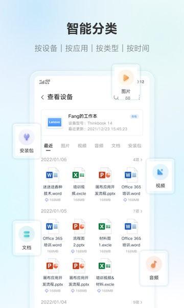 联想超级文件安卓版