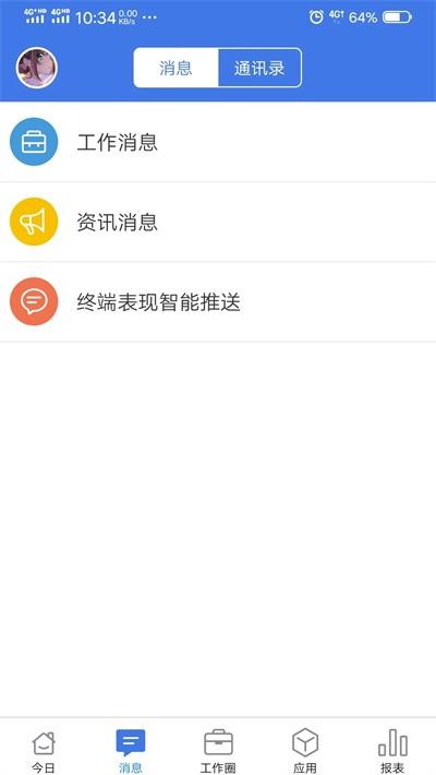 玄讯app官方版 v9.3.7.23072502 安卓版