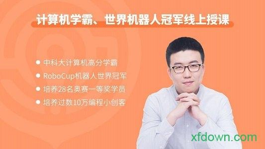 核桃编程学生客户端(核桃少儿编程) v2.0.14 安卓版