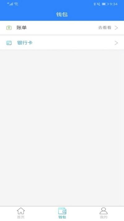 五链运司机版 v1.14.21 安卓版