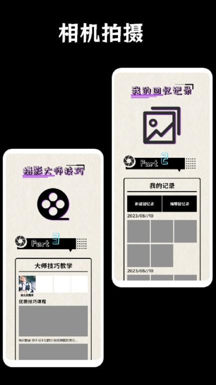 顶萌相机最新版