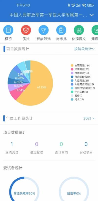 微试云企业版官方 v5.16.6 安卓版