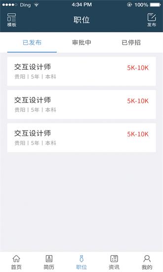筑人才企业版官方版