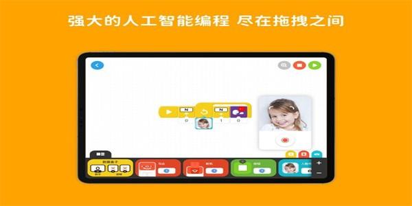 创豆拼图编程安卓版 v2.4.28 最新版