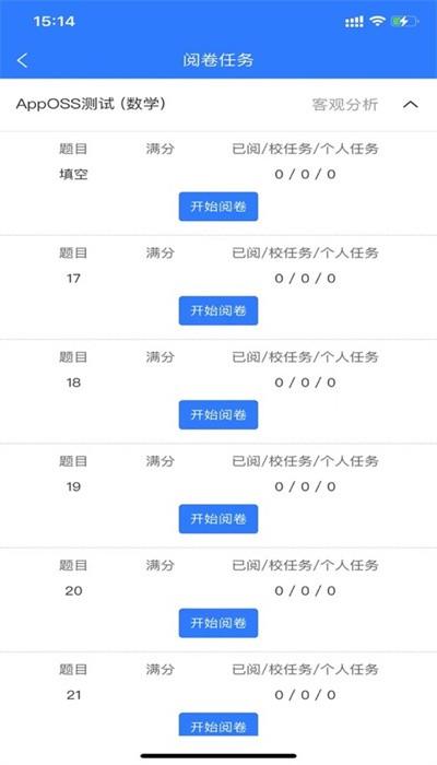 优分优学app官方版 v23.7.19 安卓版