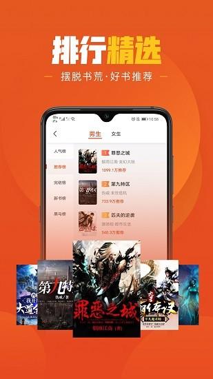 乐读免费小说最新版 v1.6.4 安卓版