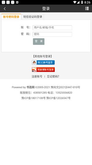 书连网小说最新版 v1.70 安卓版