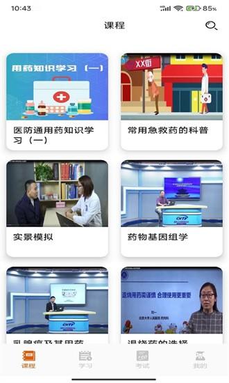 宝迪云课堂官方版 v1.0.1 安卓版