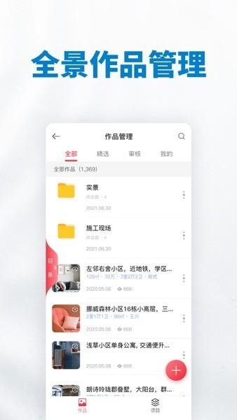 新日丰全景最新版 v1.2.0 安卓版