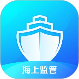 海上监管平台官方版