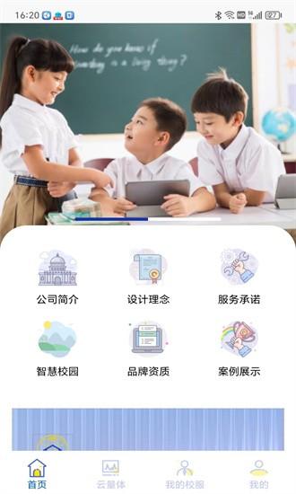 学园贝贝手机版 v1.0.7 安卓版