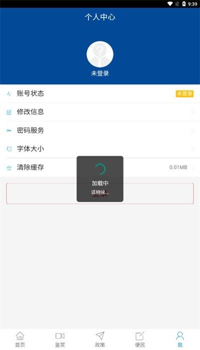 新韶钢app手机版
