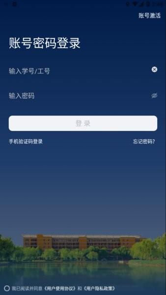 新乡学院app最新版 v1.0.6 安卓版