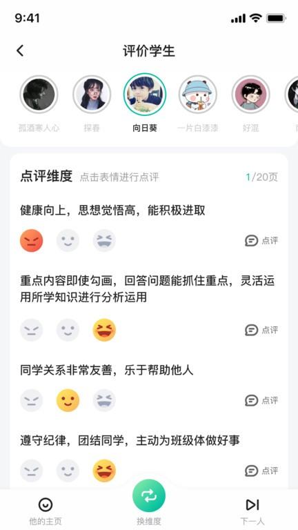 小树点最新版 v1.3.0 安卓版