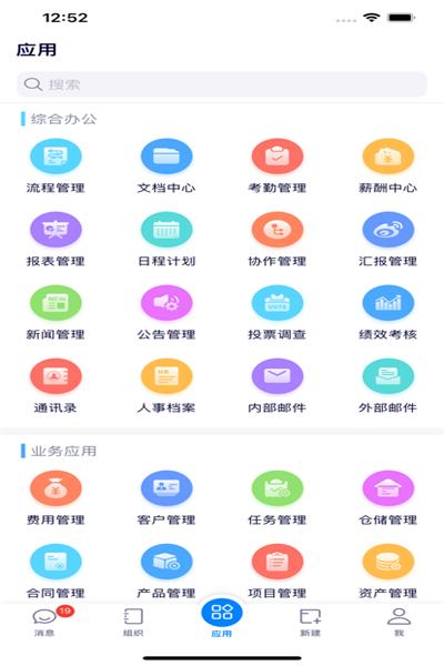 eoffice11最新版 v11.0.37 安卓版
