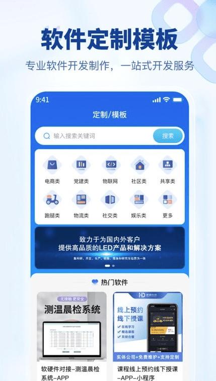 企源客最新版 v1.0.0 安卓版