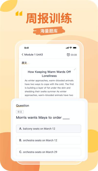 数字英语手机版 v1.0.1 安卓版