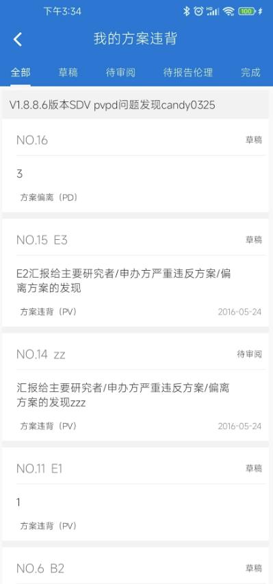 微试云企业版官方 v5.16.6 安卓版